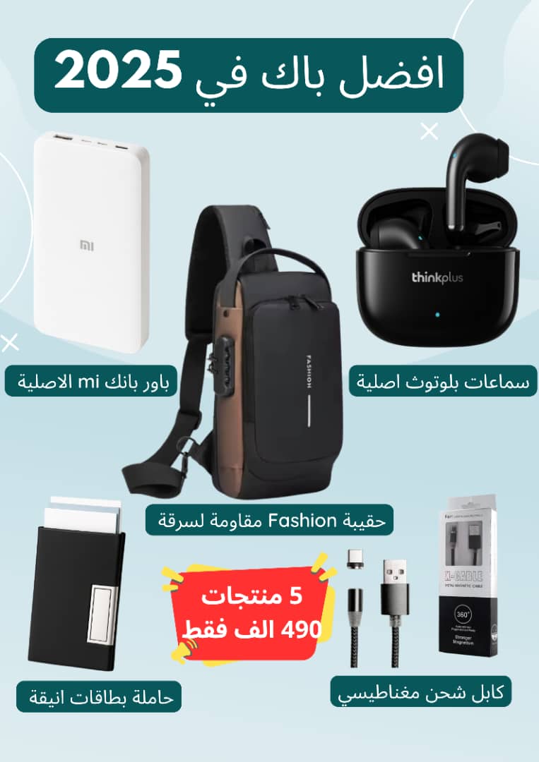 افضل باك في 2025